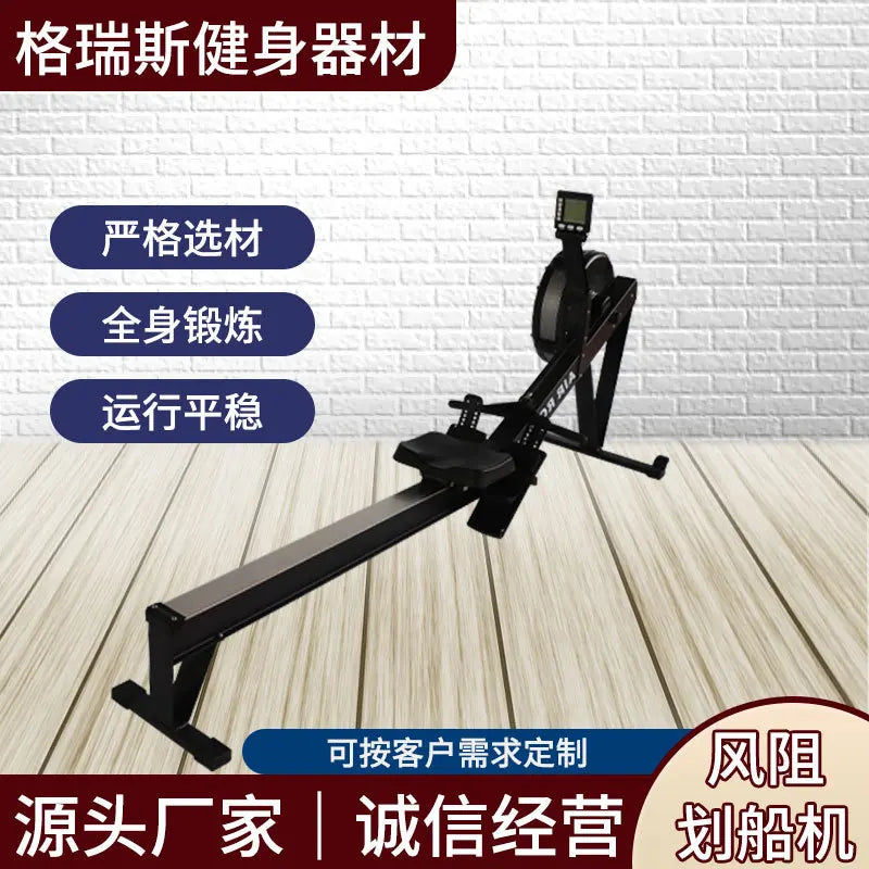 Exercise Rowing Machine