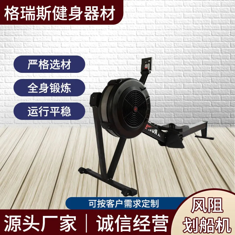 Exercise Rowing Machine